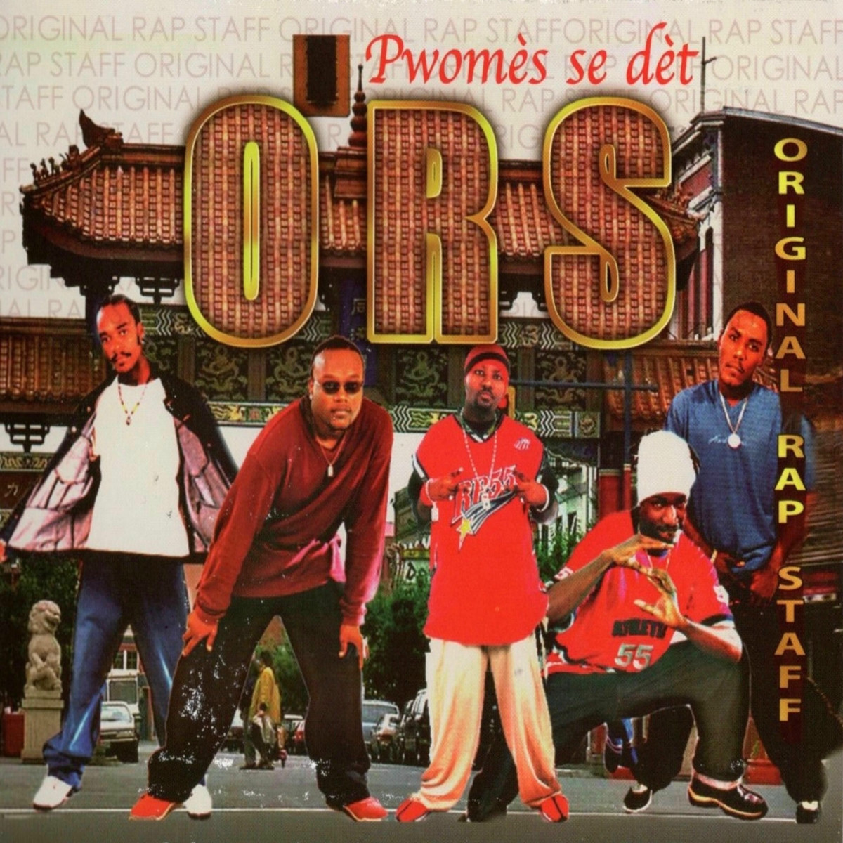 Pwomès Se Dèt